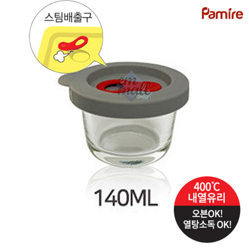 Pamire 실리콘뚜껑 오븐 전자렌지 밀폐용기 이유식용기